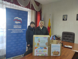 Благотворительная акция "Коробка храбрости" Благотворительная акция "Коробка храбрости".